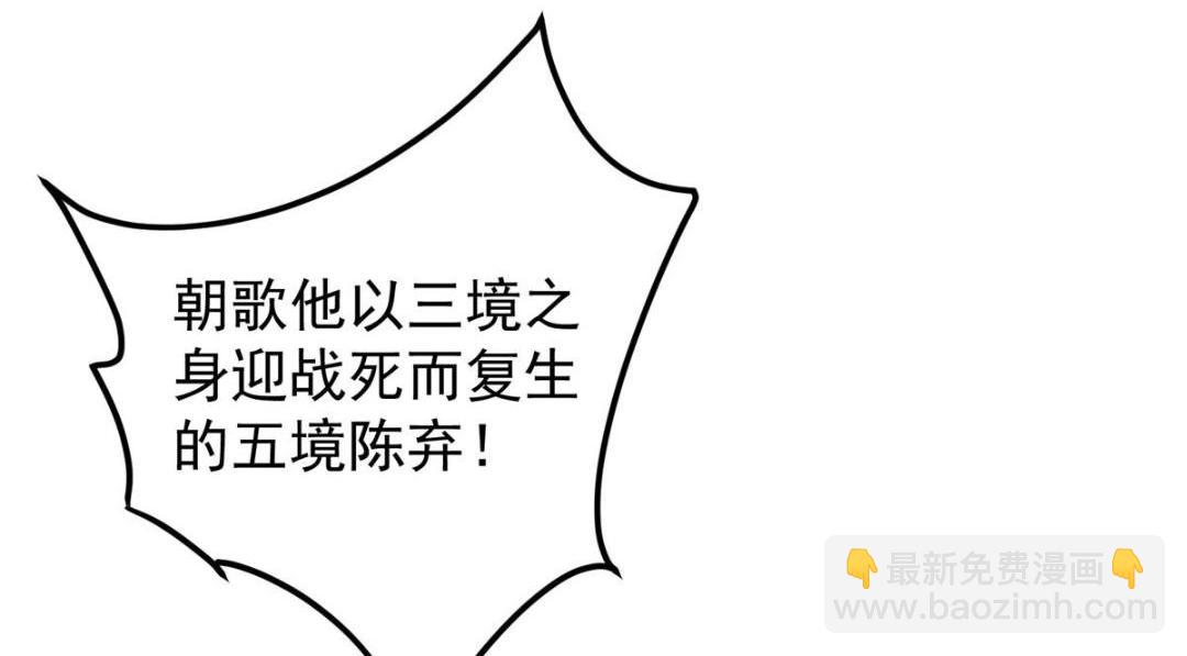 🍲掌门低调点 229 我徒弟比你徒弟强！ 第32页