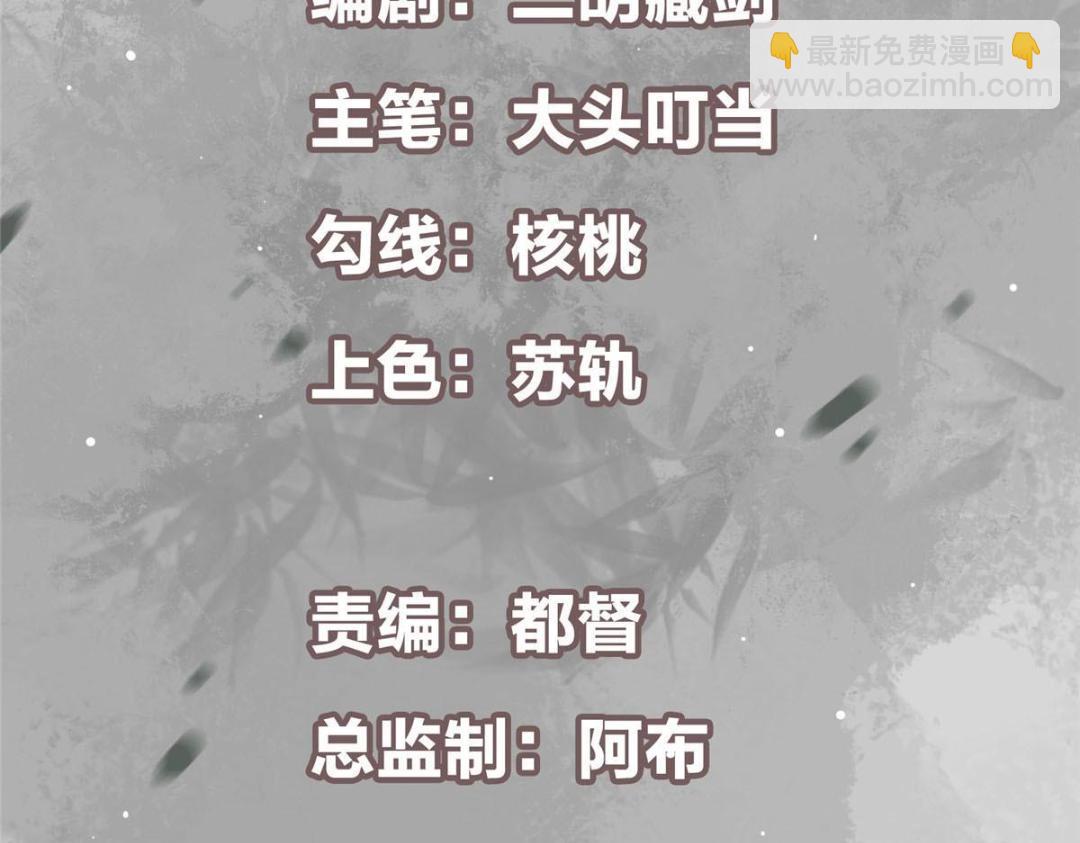 🍲掌门低调点 229 我徒弟比你徒弟强！ 第5页