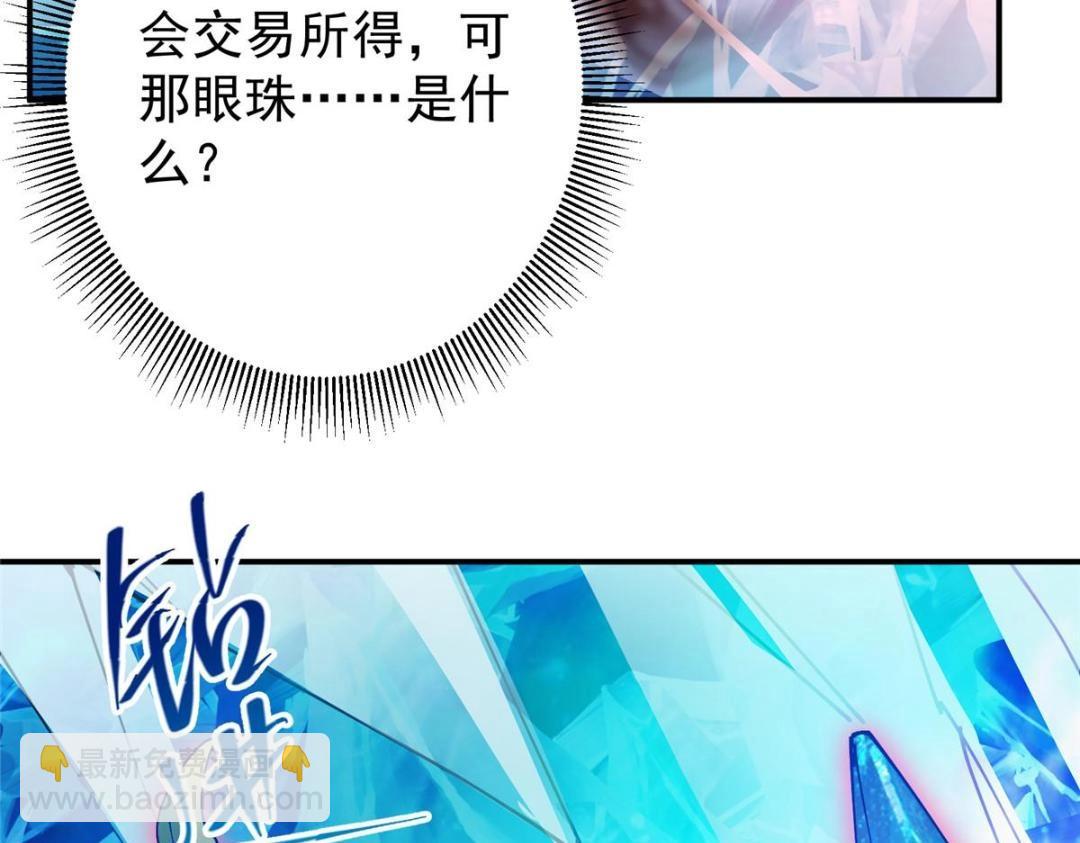 🍲掌门低调点 231 北州主线任务结算了！ 第15页