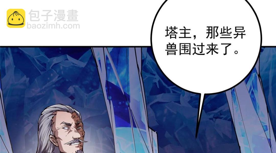 🍲掌门低调点 231 北州主线任务结算了！ 第38页