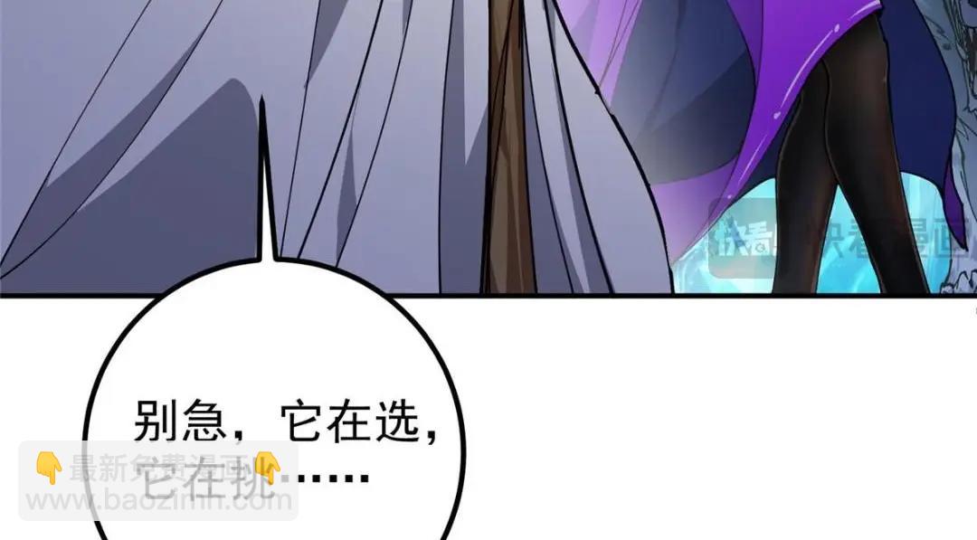 🍲掌门低调点 231 北州主线任务结算了！ 第40页