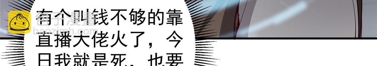 🍲掌门低调点 233 天地一剑！ 第12页