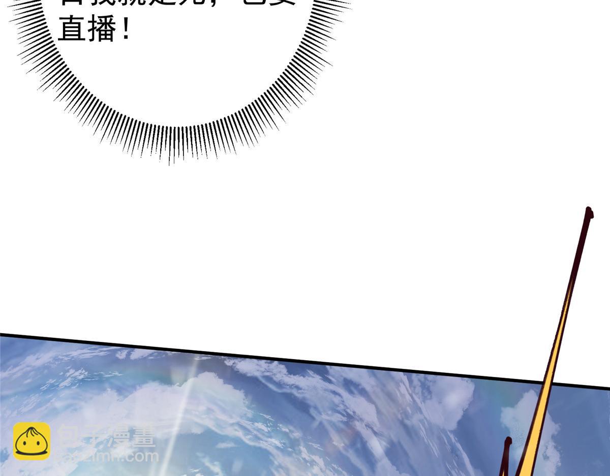 🍲掌门低调点 233 天地一剑！ 第13页