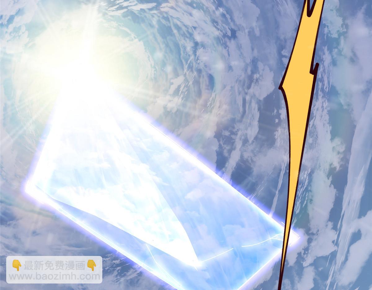 🍲掌门低调点 233 天地一剑！ 第14页