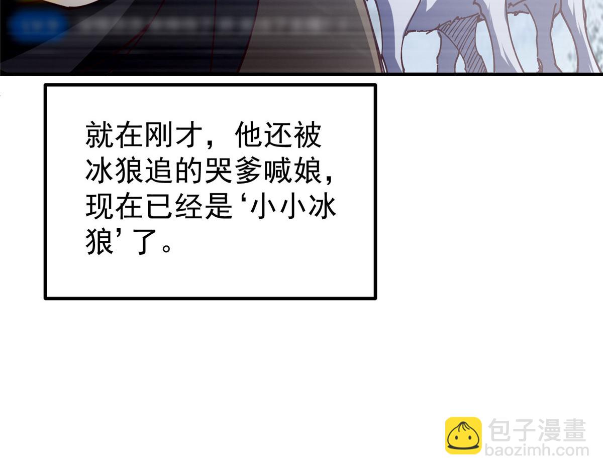 🍲掌门低调点 233 天地一剑！ 第23页