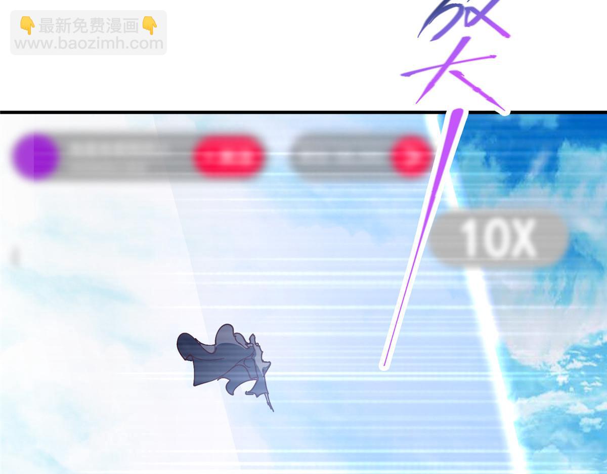 🍲掌门低调点 233 天地一剑！ 第25页