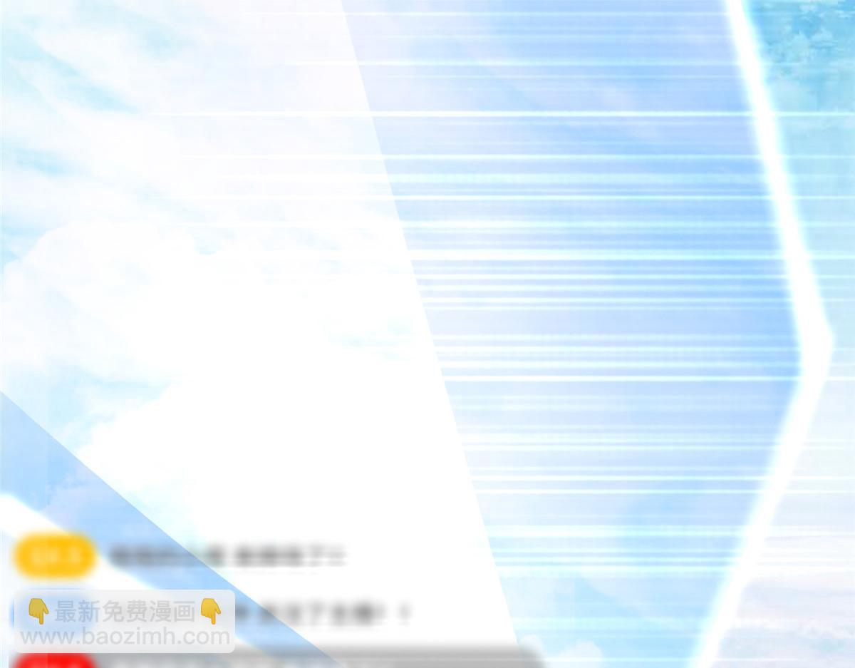 🍲掌门低调点 233 天地一剑！ 第26页