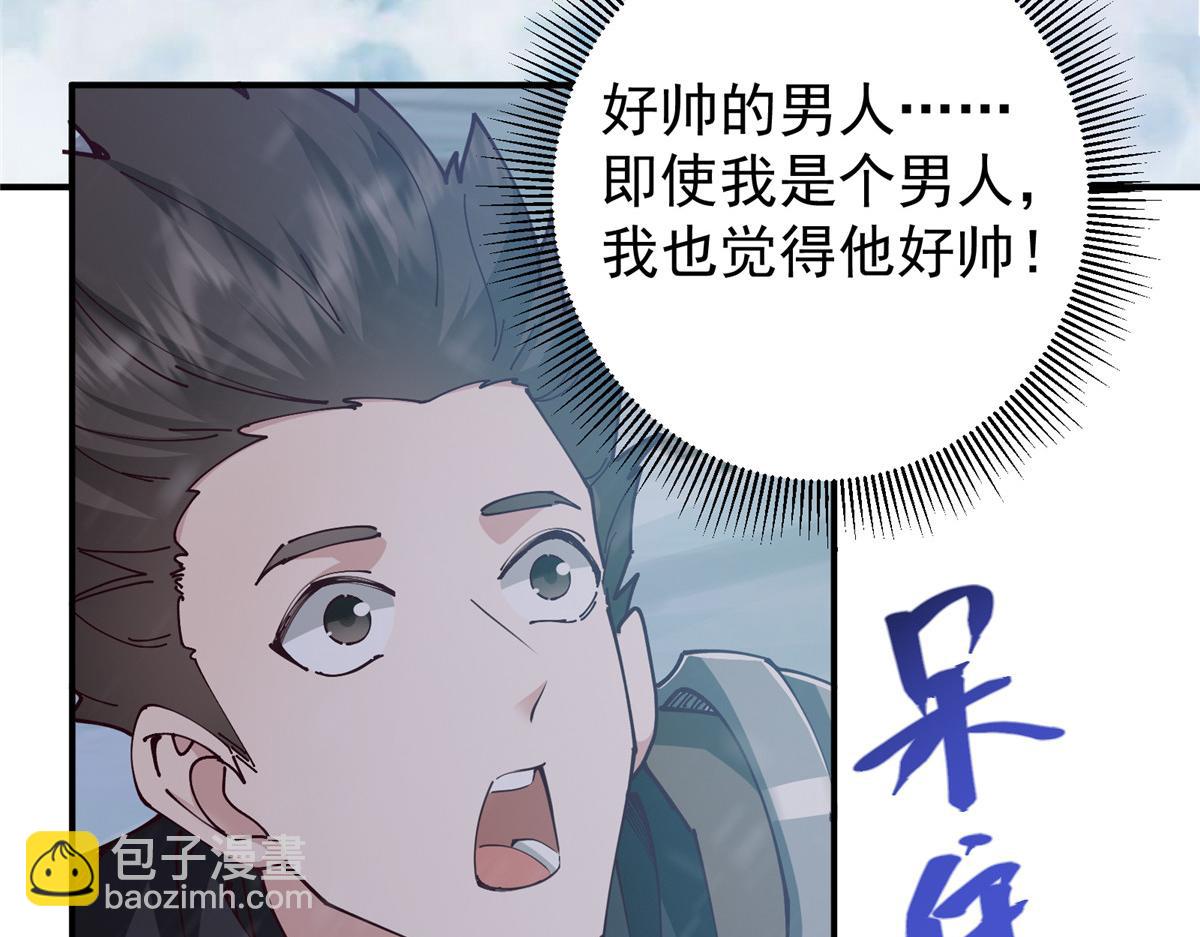 🍲掌门低调点 233 天地一剑！ 第32页
