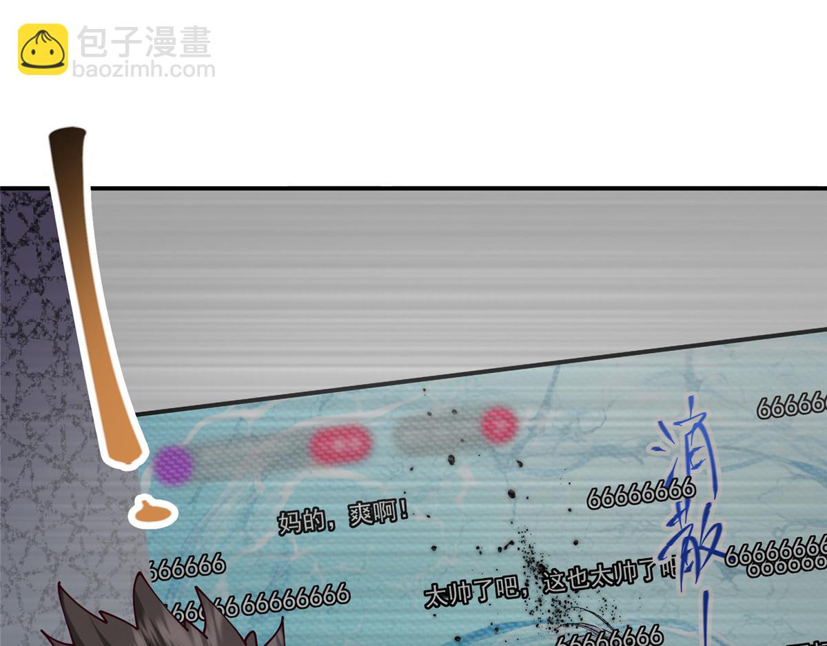🍲掌门低调点 233 天地一剑！ 第35页
