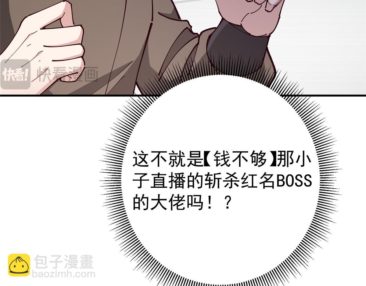 🍲掌门低调点 233 天地一剑！ 第38页