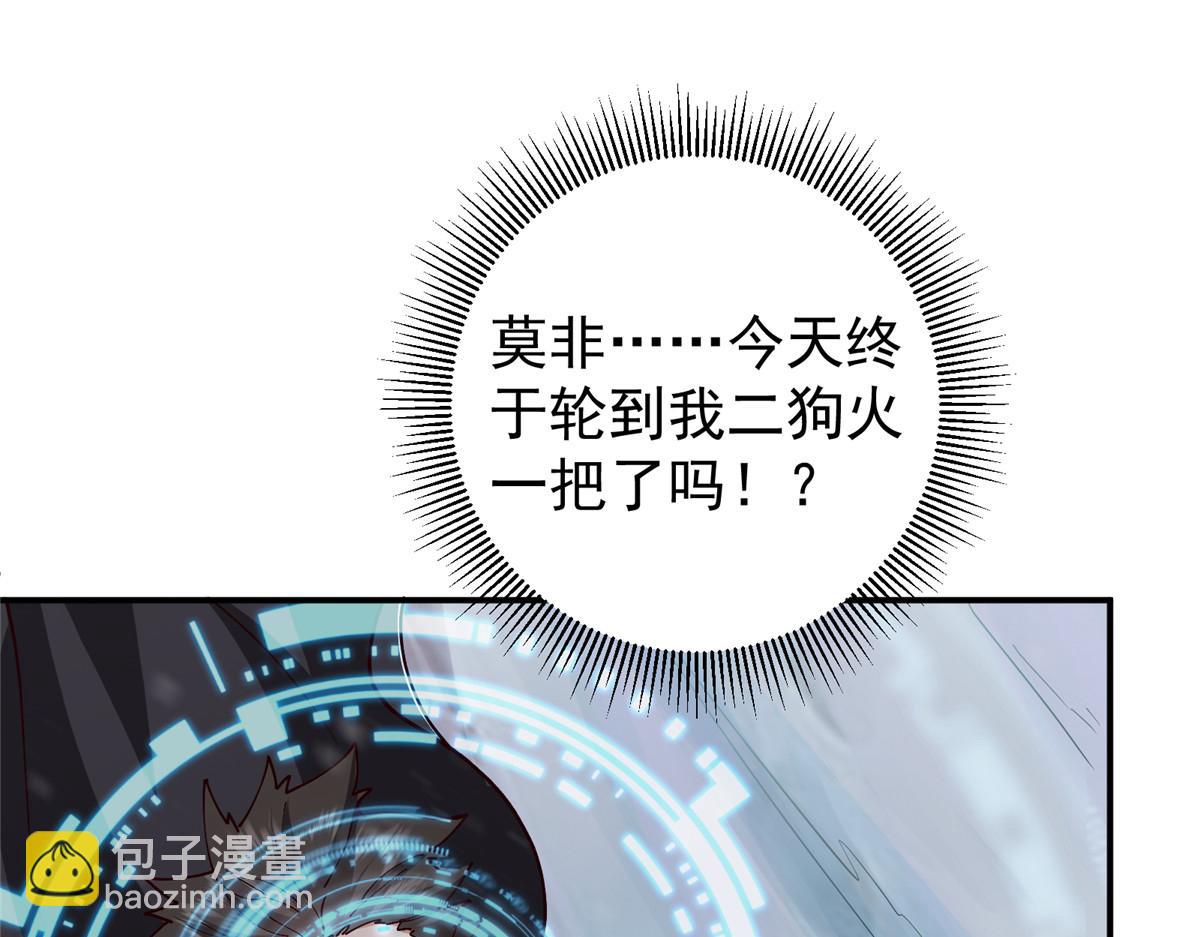 🍲掌门低调点 233 天地一剑！ 第40页
