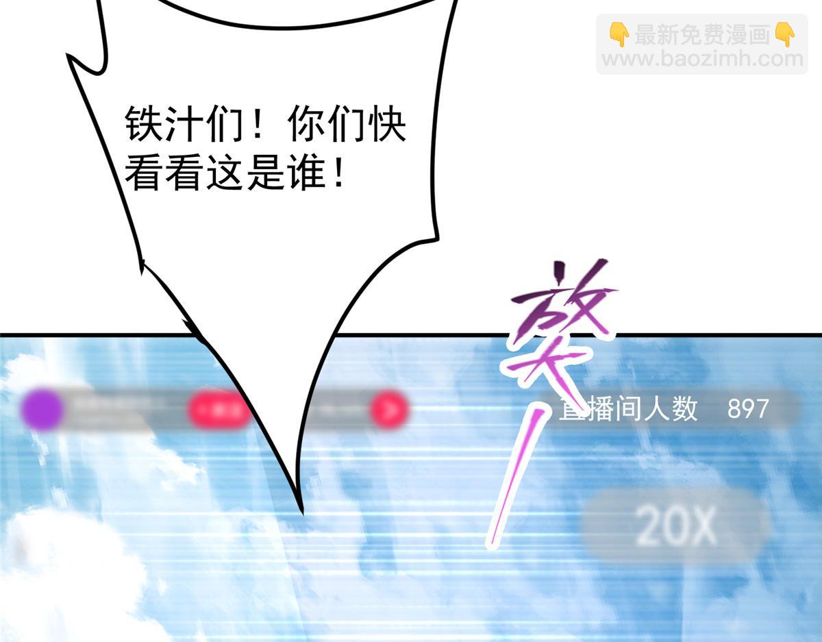 🍲掌门低调点 233 天地一剑！ 第43页