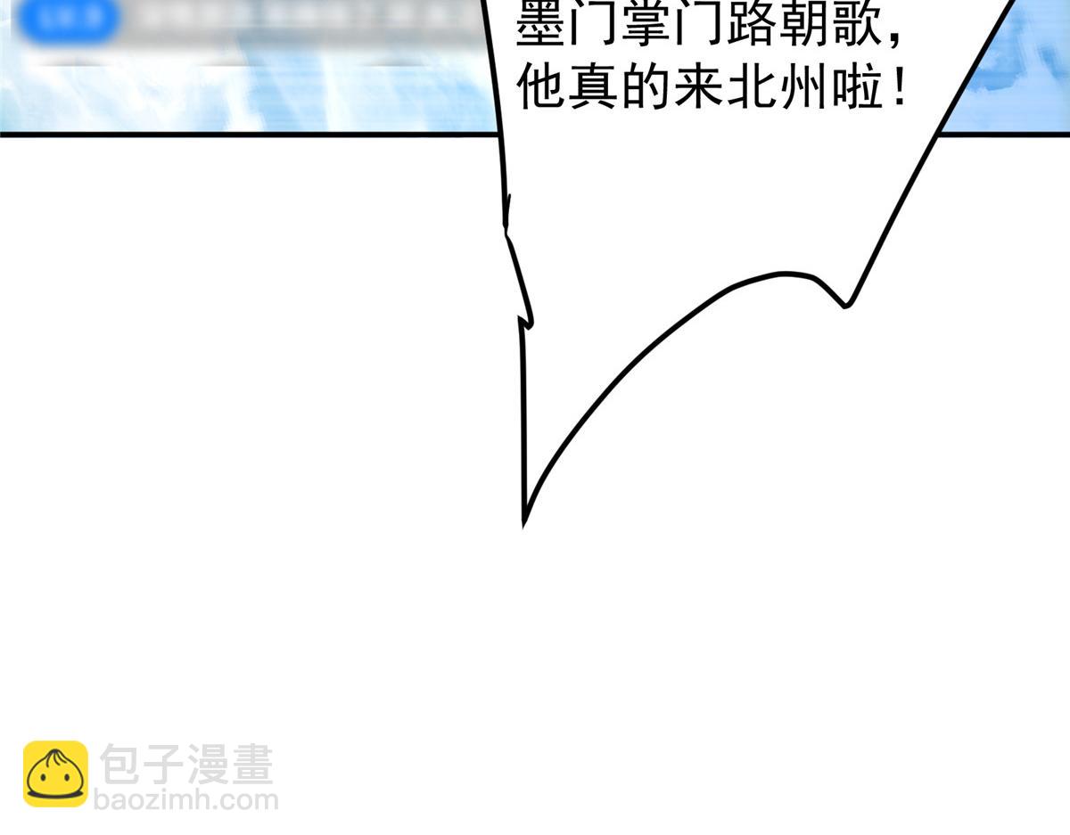🍲掌门低调点 233 天地一剑！ 第46页