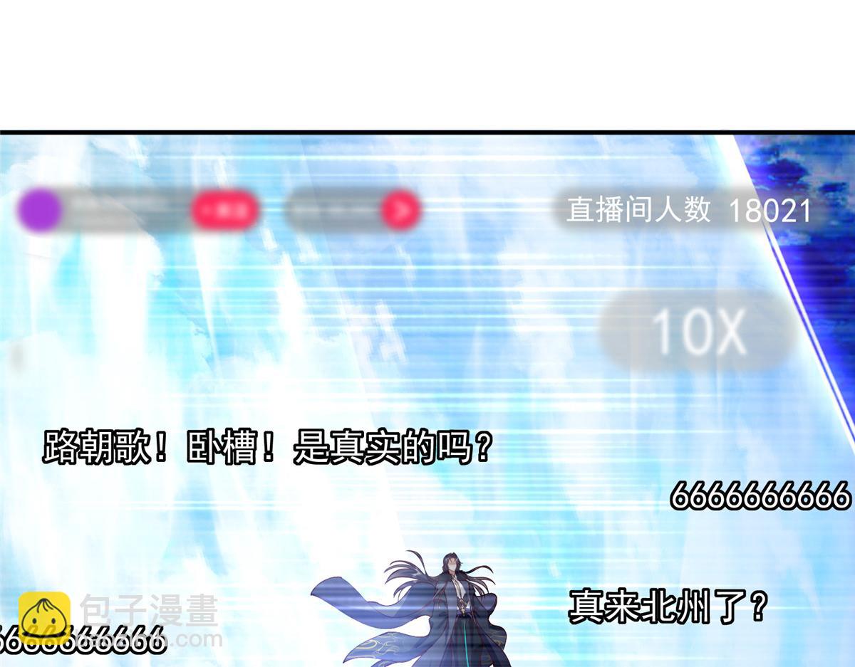 🍲掌门低调点 233 天地一剑！ 第47页