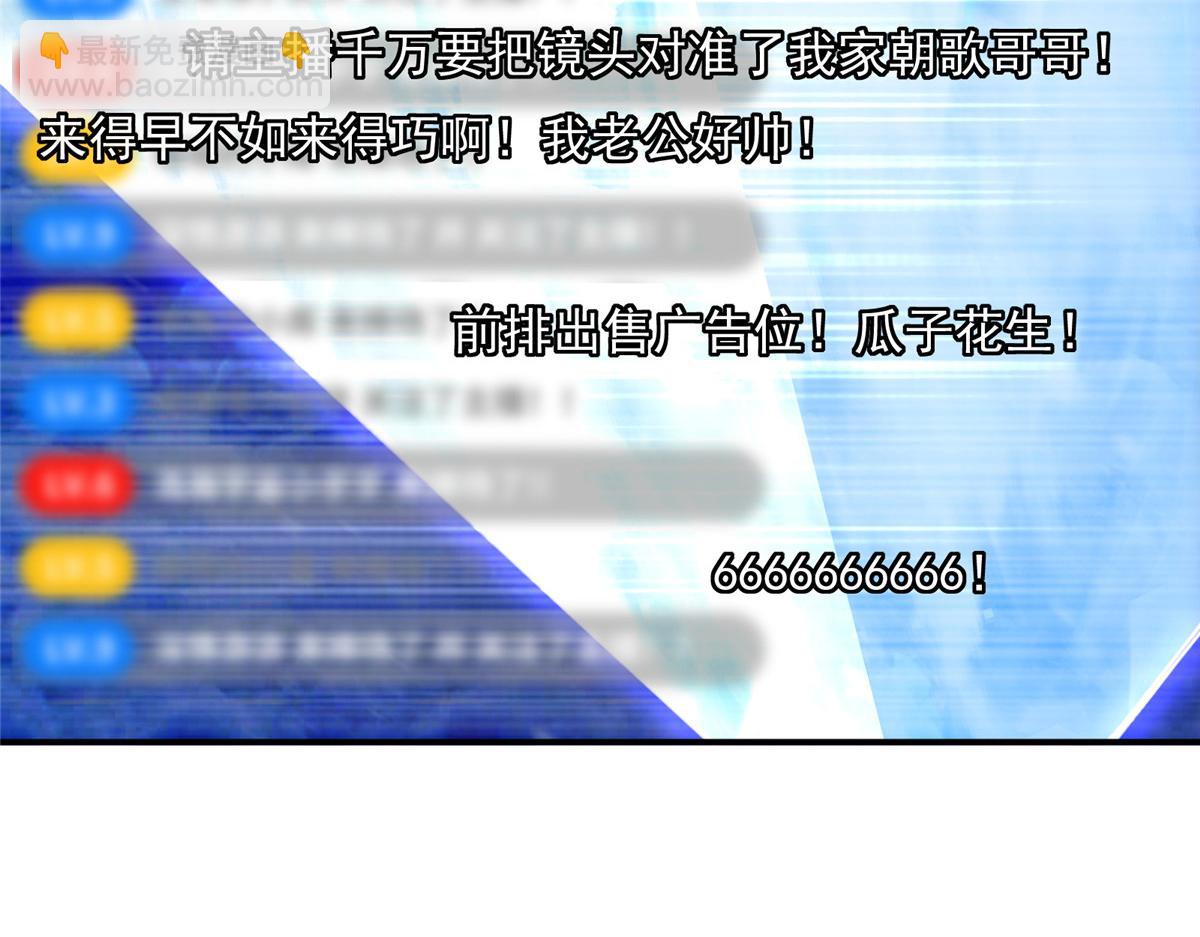 🍲掌门低调点 233 天地一剑！ 第49页