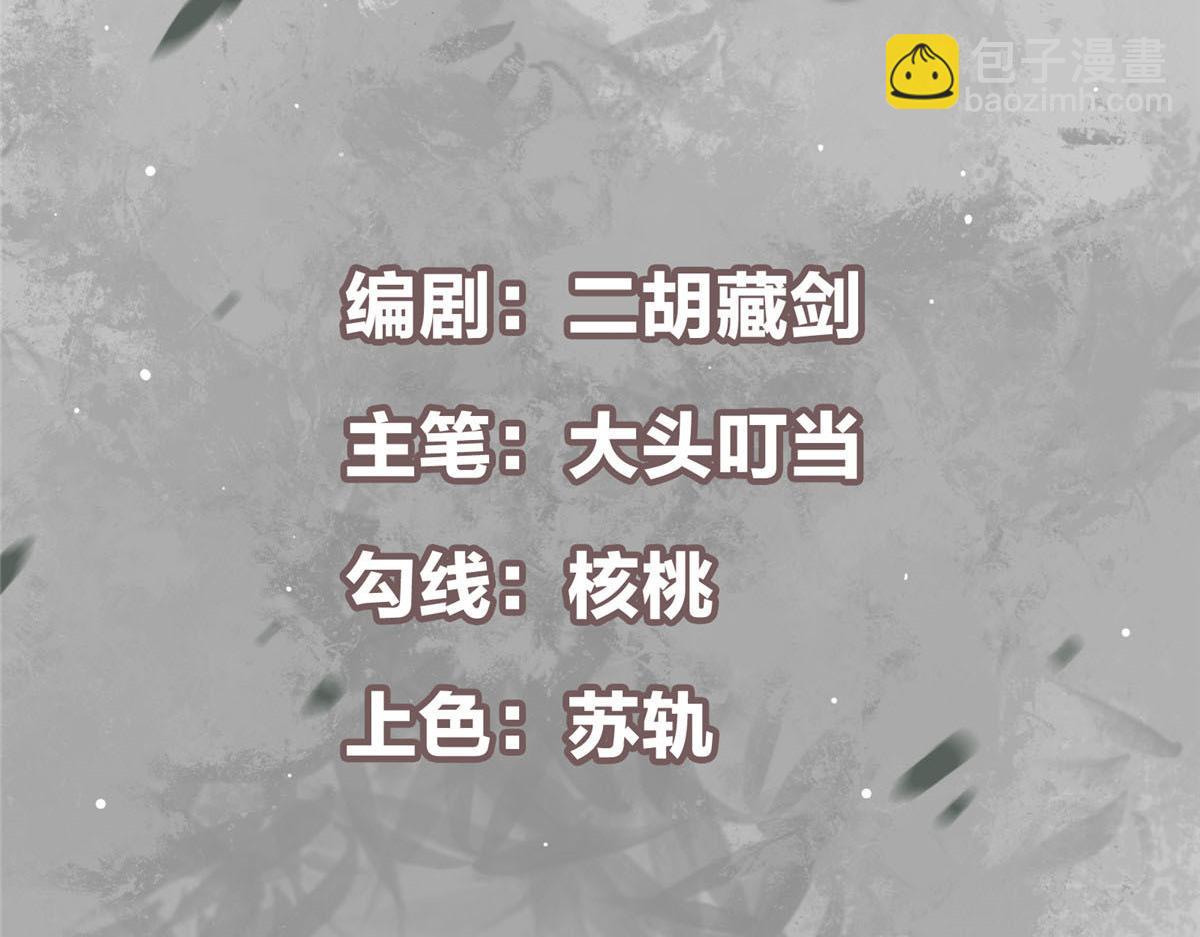 🍲掌门低调点 233 天地一剑！ 第5页