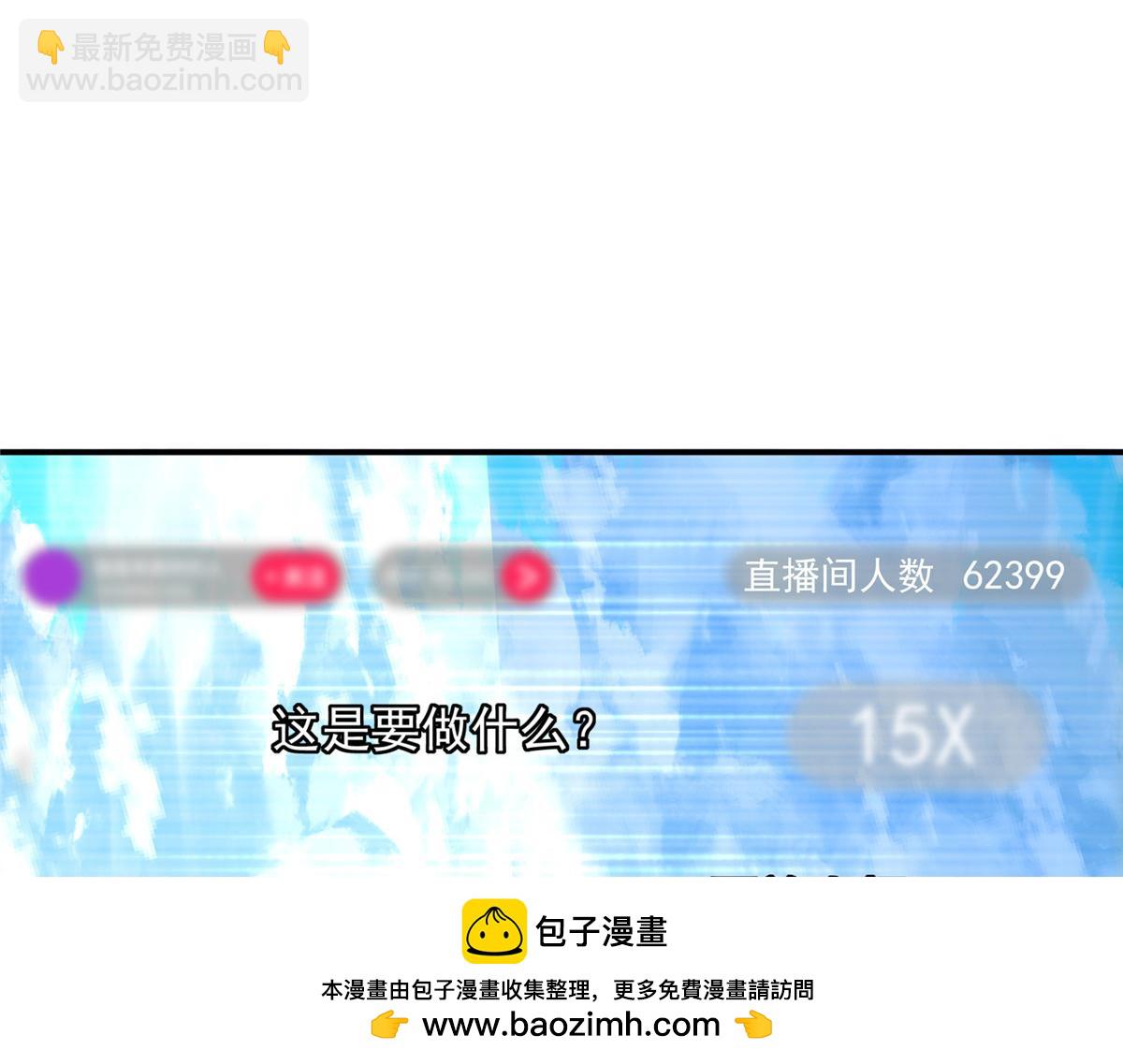 🍲掌门低调点 233 天地一剑！ 第50页
