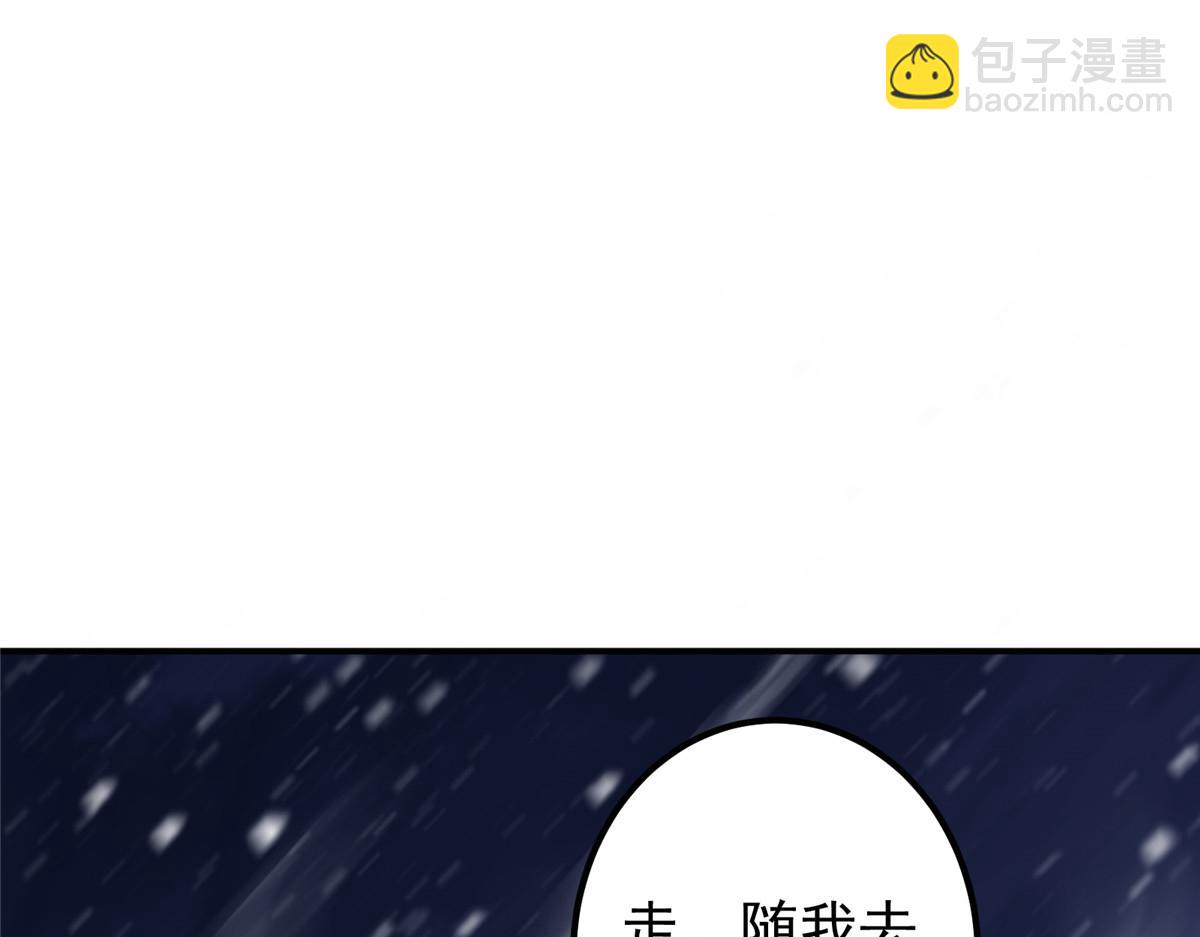 🍲掌门低调点 235 原来精血竟然是我！ 第10页