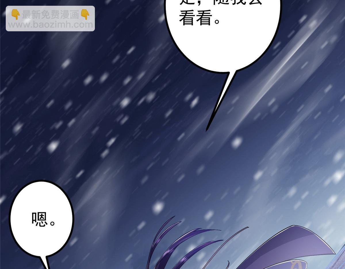 🍲掌门低调点 235 原来精血竟然是我！ 第11页