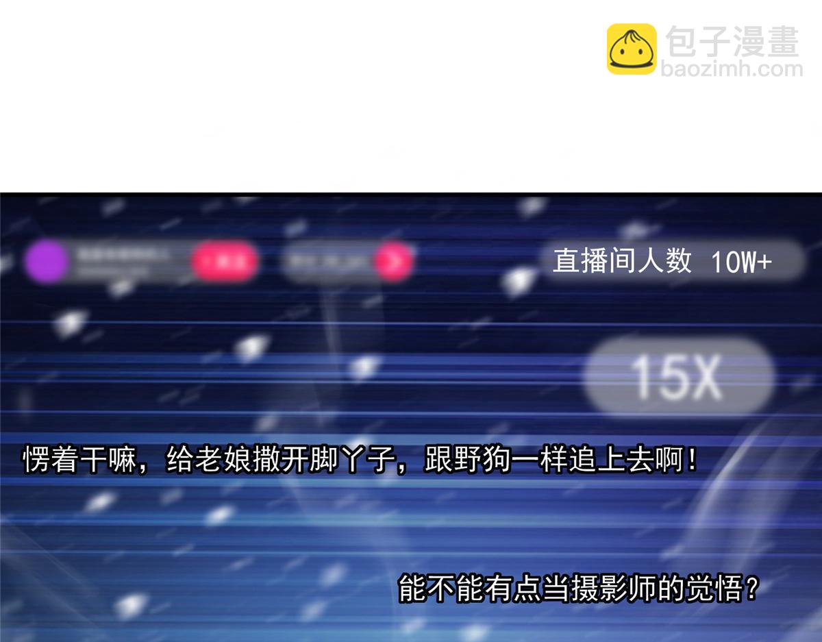 🍲掌门低调点 235 原来精血竟然是我！ 第17页