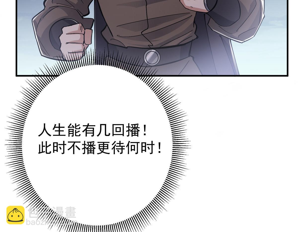 🍲掌门低调点 235 原来精血竟然是我！ 第22页