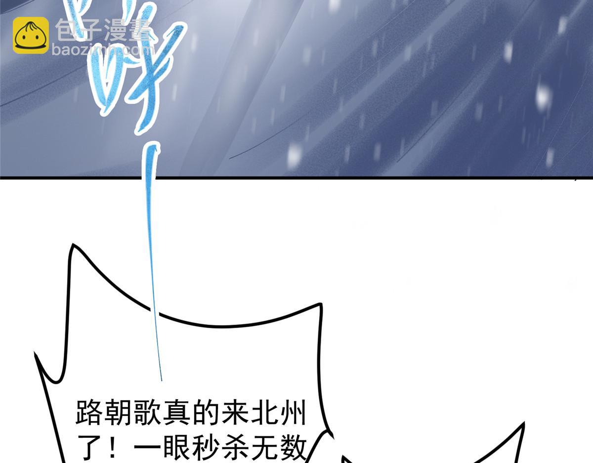 🍲掌门低调点 235 原来精血竟然是我！ 第26页
