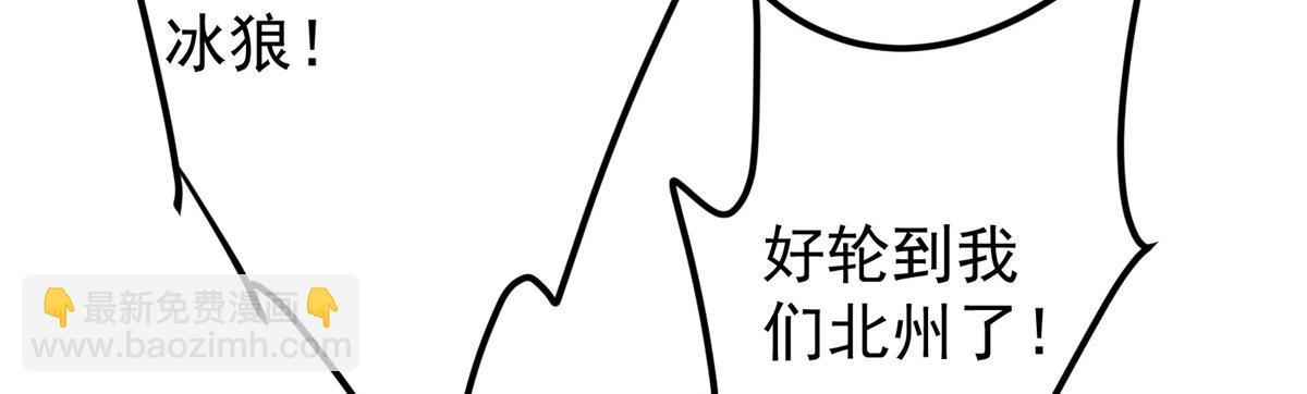 🍲掌门低调点 235 原来精血竟然是我！ 第27页