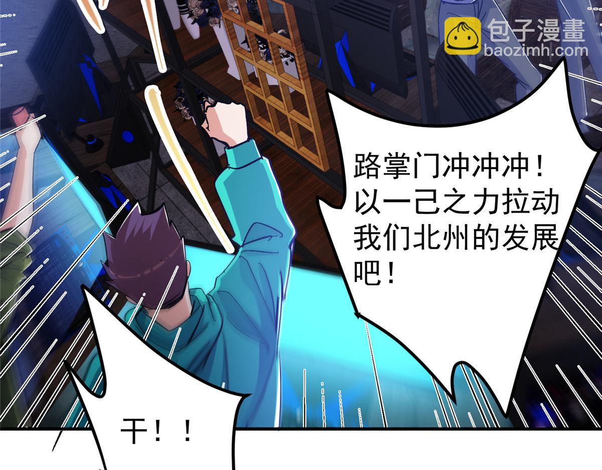🍲掌门低调点 235 原来精血竟然是我！ 第32页