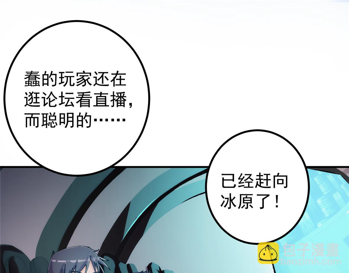 🍲掌门低调点 235 原来精血竟然是我！ 第34页