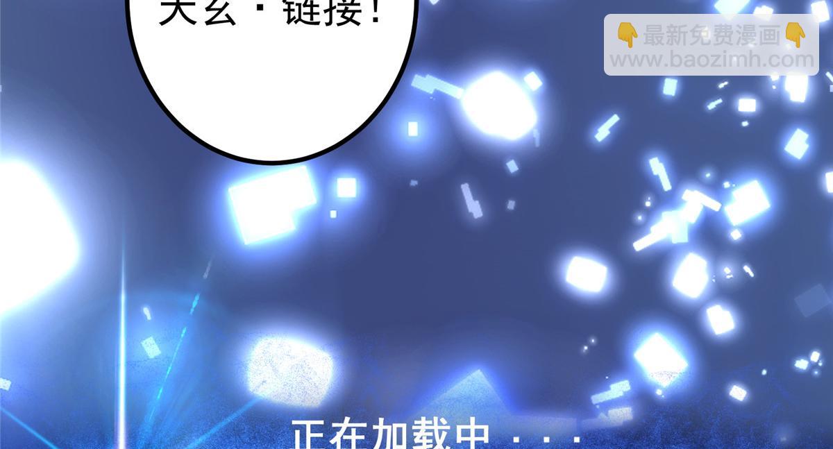🍲掌门低调点 235 原来精血竟然是我！ 第36页