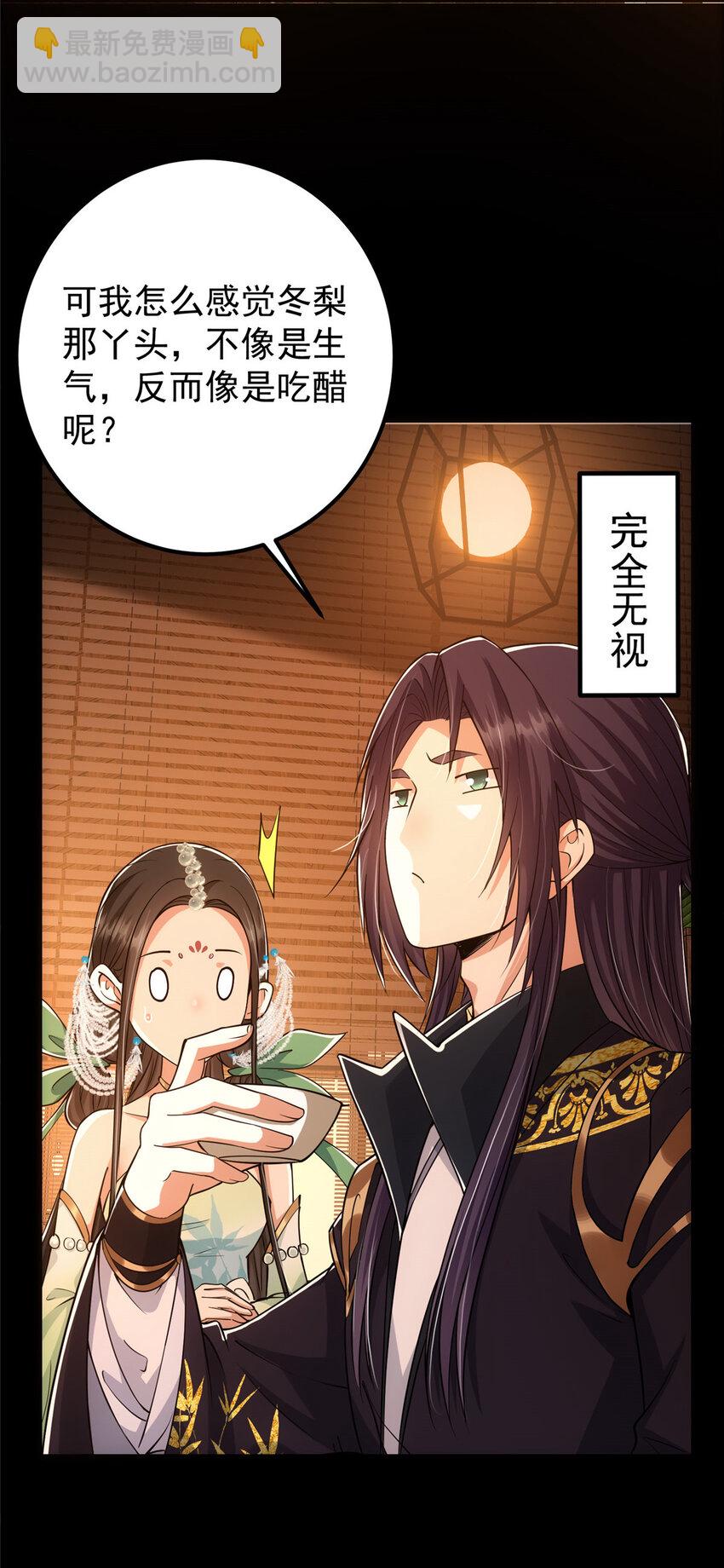 🍲掌门低调点 023 茶艺之术，发动！ 第11页