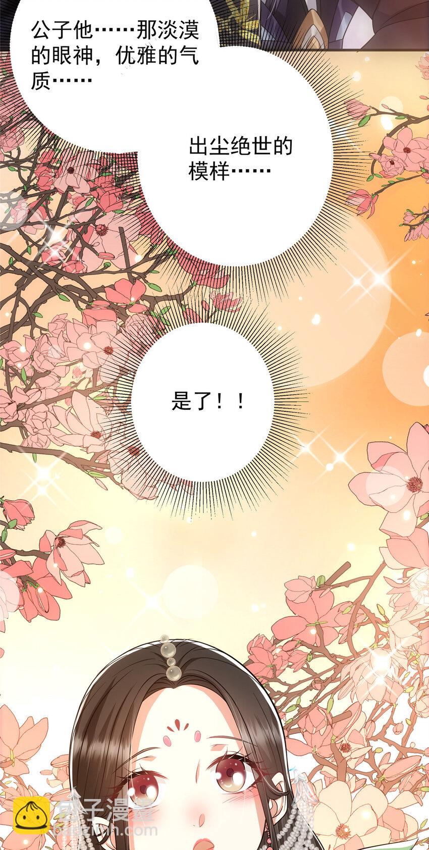 🍲掌门低调点 023 茶艺之术，发动！ 第16页