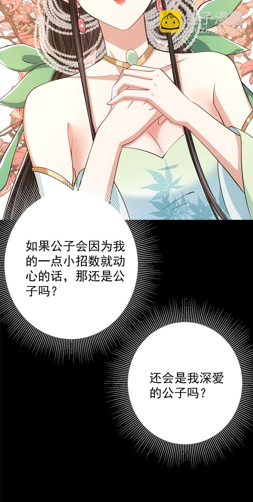🍲掌门低调点 023 茶艺之术，发动！ 第17页