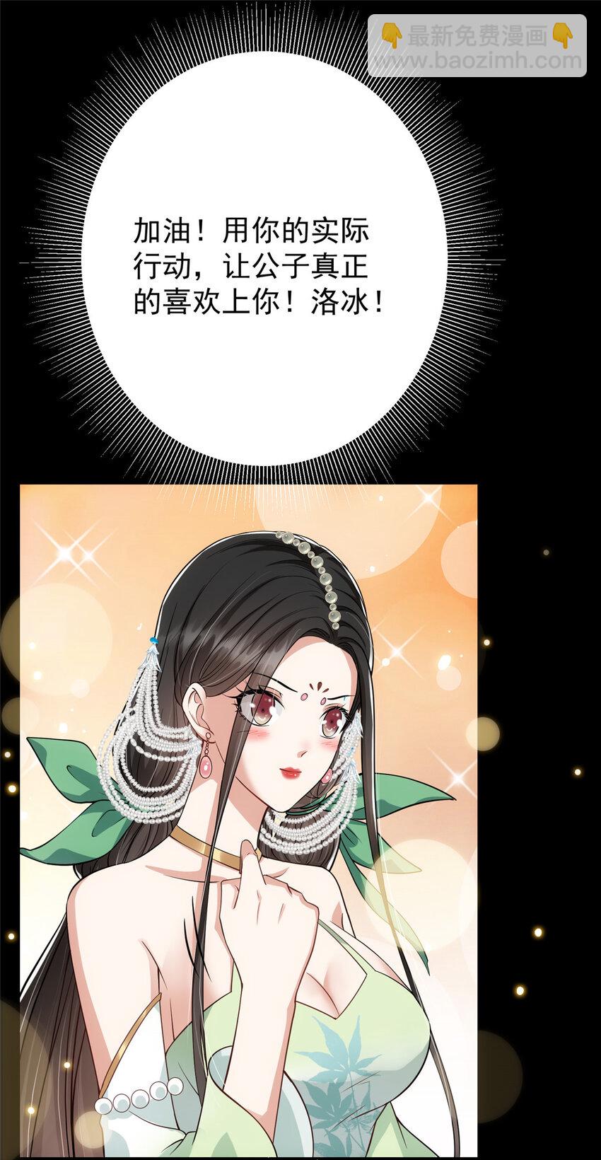 🍲掌门低调点 023 茶艺之术，发动！ 第18页
