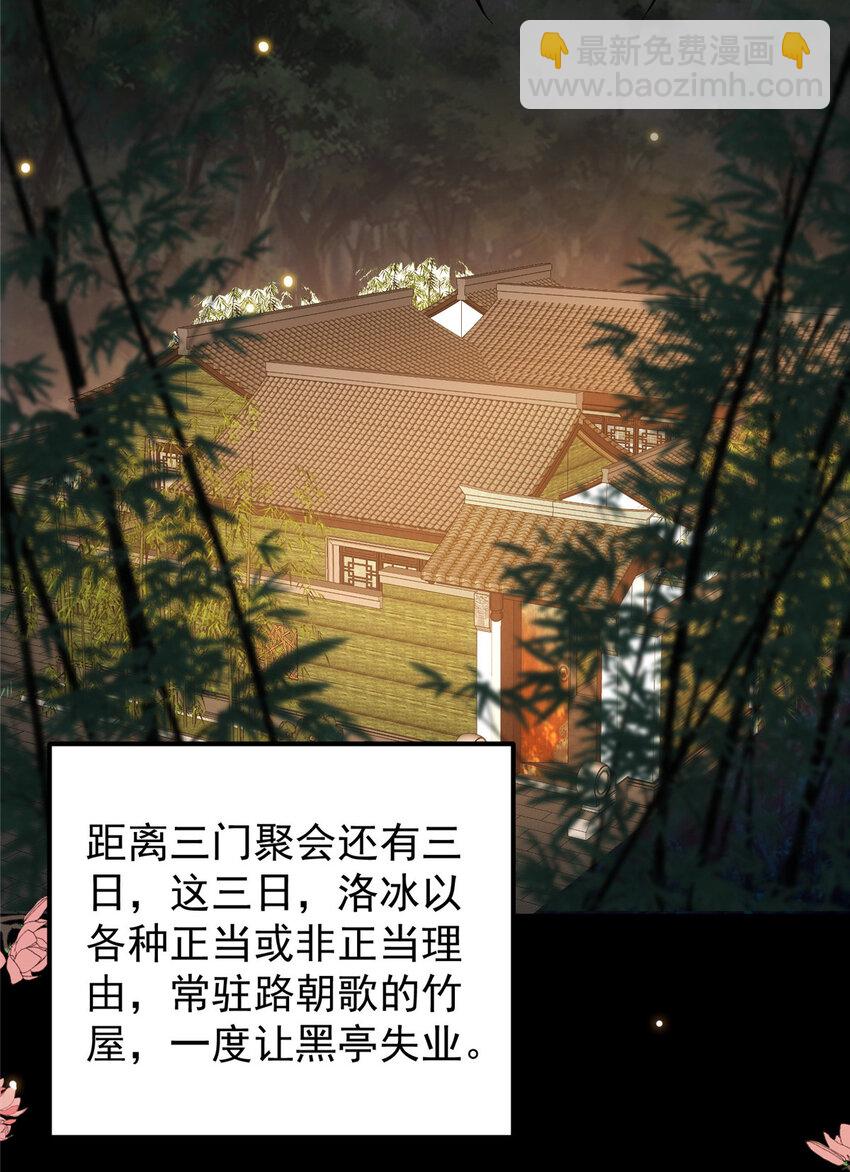 🍲掌门低调点 023 茶艺之术，发动！ 第22页