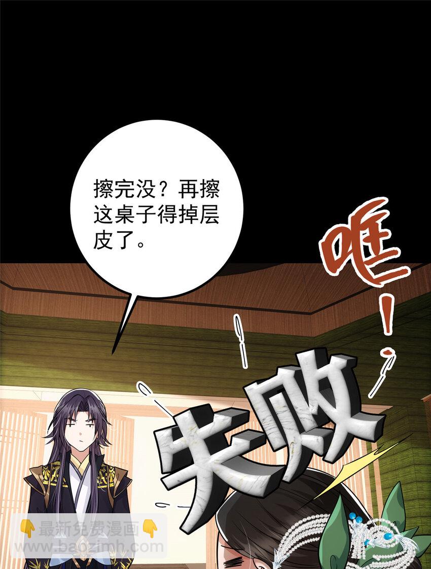 🍲掌门低调点 023 茶艺之术，发动！ 第26页