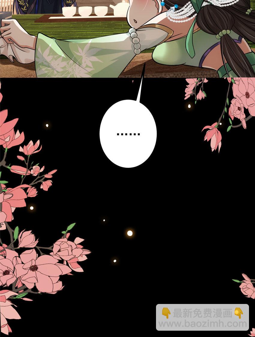 🍲掌门低调点 023 茶艺之术，发动！ 第27页