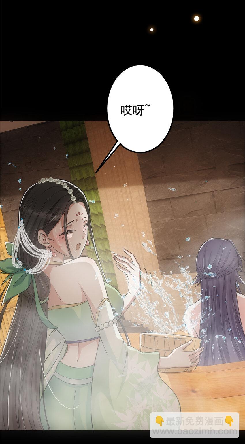 🍲掌门低调点 023 茶艺之术，发动！ 第29页
