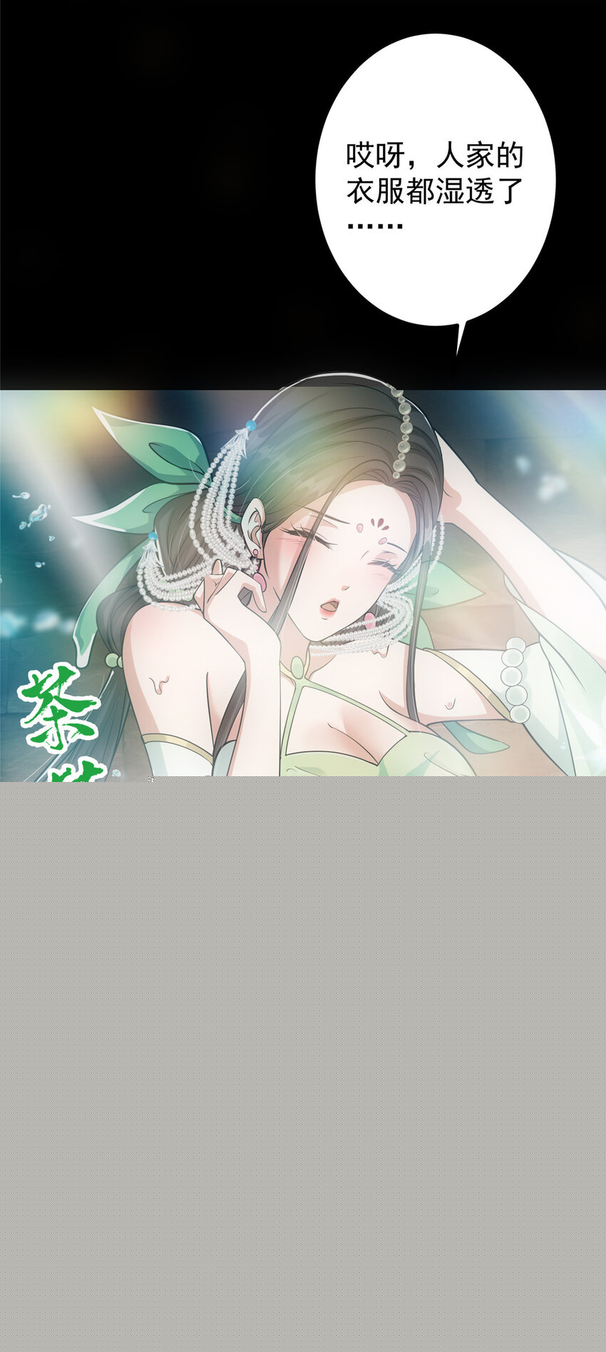 🍲掌门低调点 023 茶艺之术，发动！ 第30页