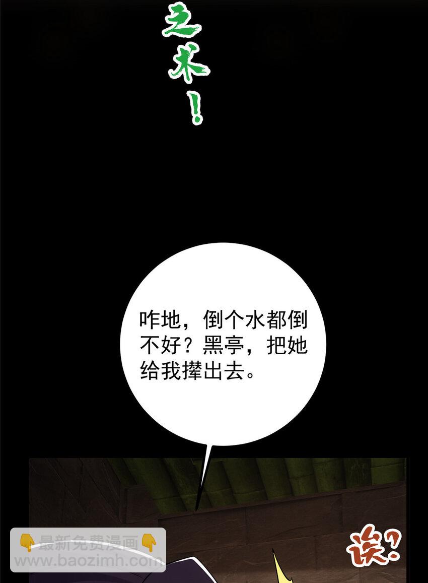 🍲掌门低调点 023 茶艺之术，发动！ 第31页