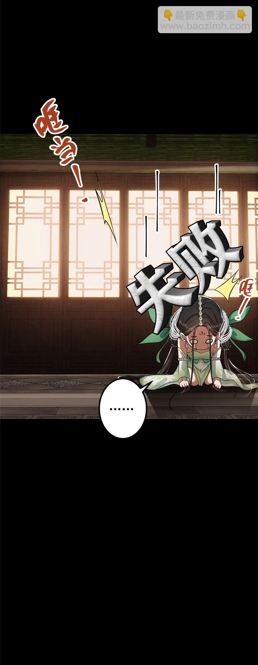 🍲掌门低调点 023 茶艺之术，发动！ 第33页