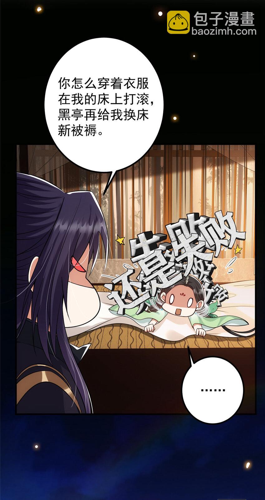 🍲掌门低调点 023 茶艺之术，发动！ 第38页