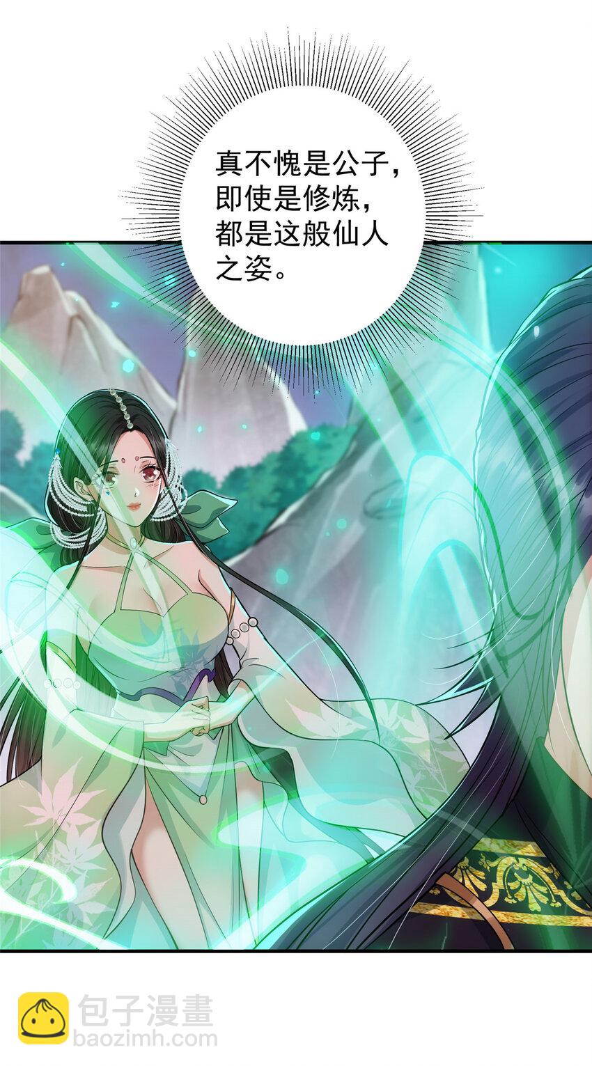 🍲掌门低调点 023 茶艺之术，发动！ 第41页