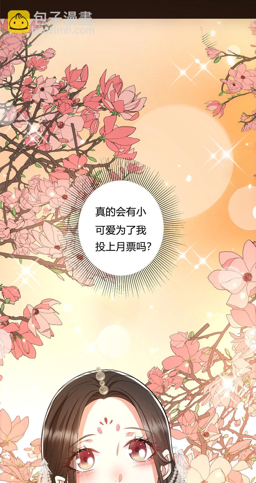 🍲掌门低调点 023 茶艺之术，发动！ 第48页