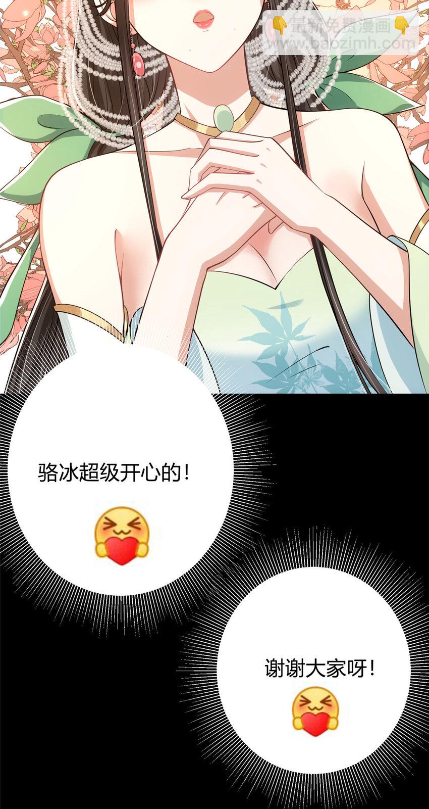 🍲掌门低调点 023 茶艺之术，发动！ 第49页