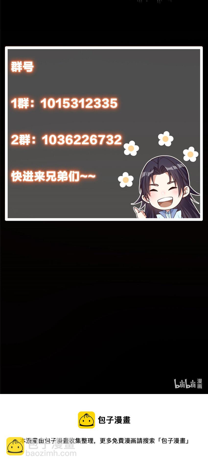 🍲掌门低调点 023 茶艺之术，发动！ 第50页