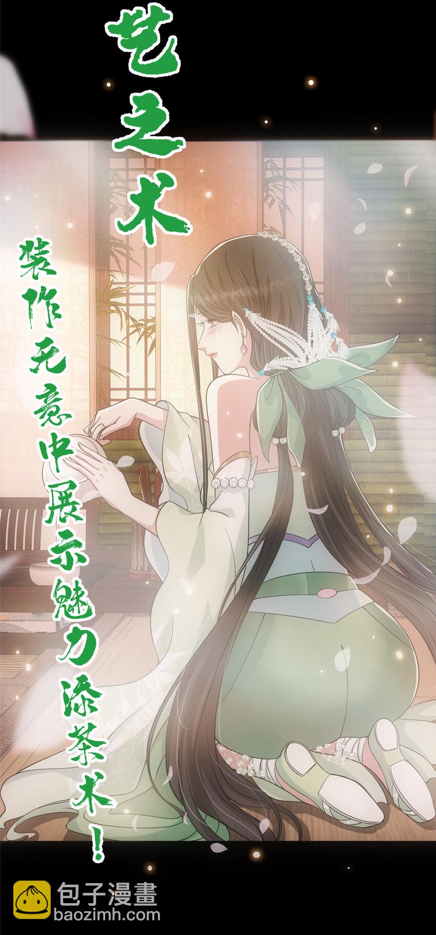 🍲掌门低调点 023 茶艺之术，发动！ 第9页