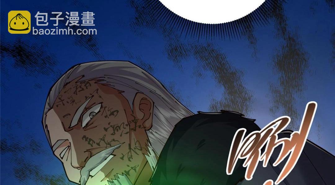 🍲掌门低调点 237 以彼之道还施彼身 第10页
