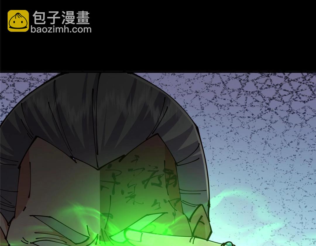 🍲掌门低调点 237 以彼之道还施彼身 第13页