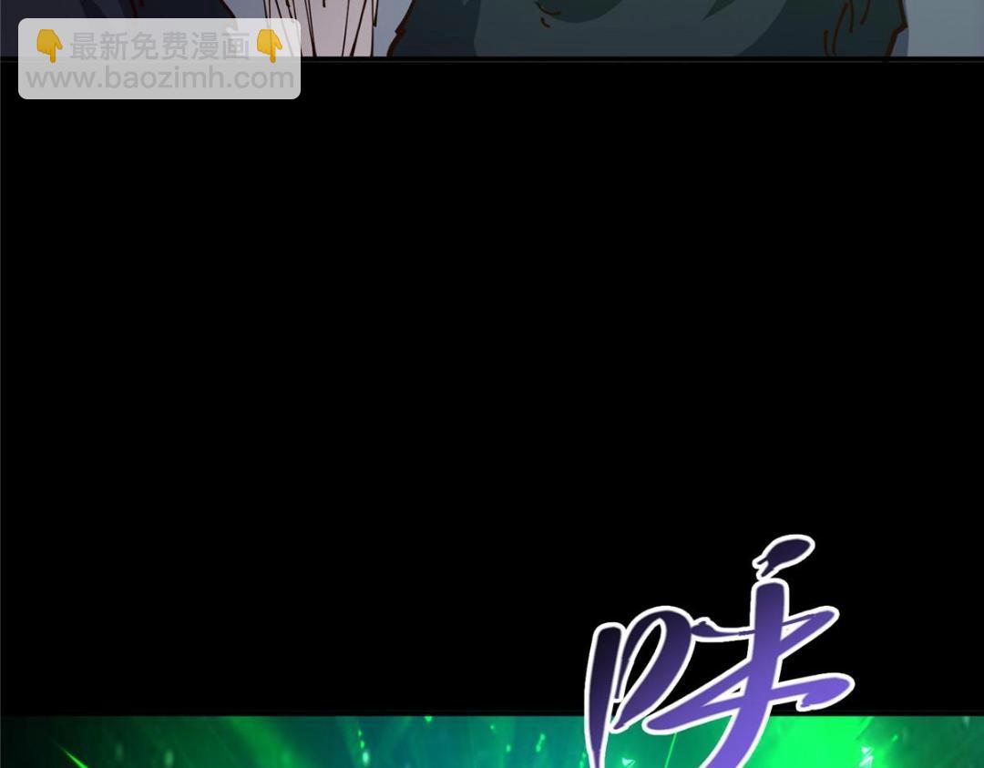 🍲掌门低调点 237 以彼之道还施彼身 第15页